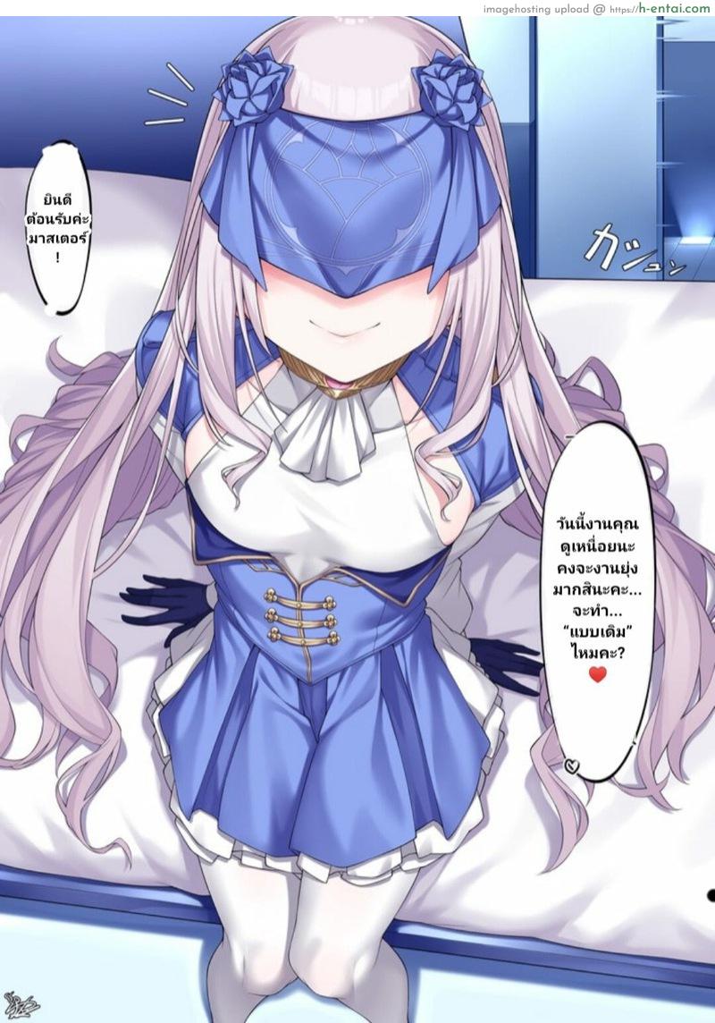 โดจิน เมลูซีนสุดที่รัก Melusine แปลไทย 6