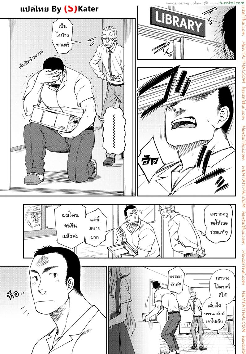 โดจิน คู่รักต่างขั้ว [Kumano Tooru] Narande Aruite | Walking Side By Side (COMIC Penguin Club 2018-08) แปลไทย 4