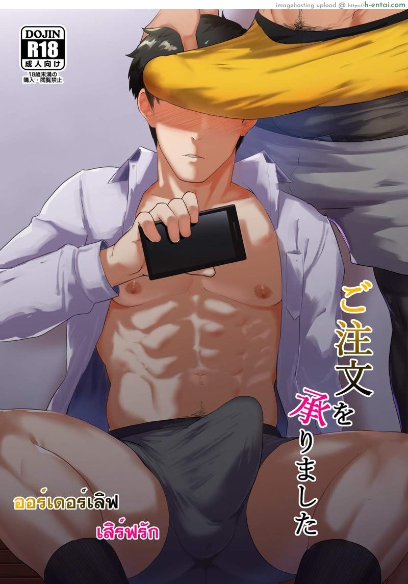 โดจิน ออร์เดอร์เลิฟ เสิร์ฟรัก [PULIN Nabe (kakenari)] Gochuumon o Uketamawarimashita แปลไทย 5