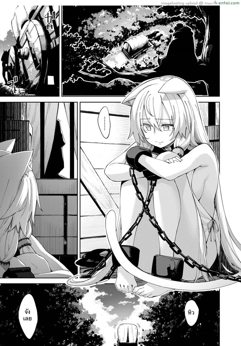 โดจิน ไปหื่นที่ต่างโลก [Petapan (Akino Sora)] Isekai Kita no de Mahou o Sukebe na Koto ni Riyou Shiyou to Omou แปลไทย 1