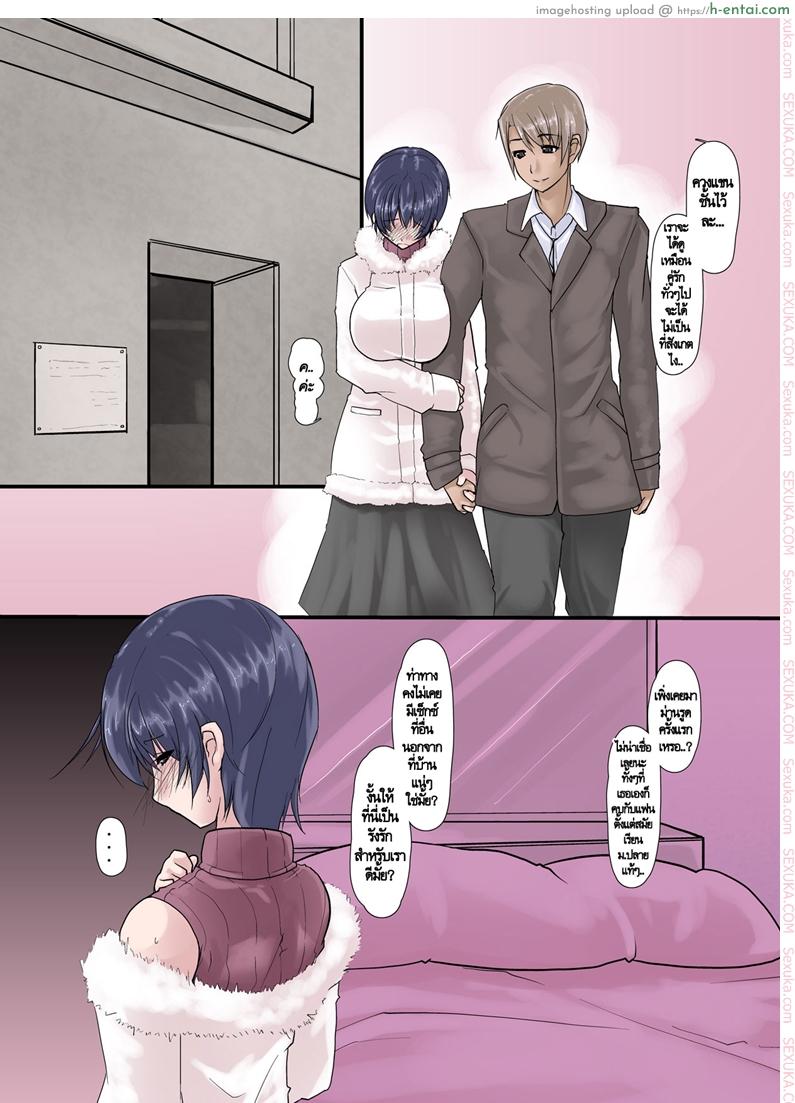 โดจิน ใจของเธอ แต่กายของเขา 4 [Ver9] Kanojo ga Kahanshin dake de Otoko o Eranjau Ohanashi Sono Ni | She Chooses Her Man Based on Her Lower Body Alone 2 - Part 2 แปลไทย 1