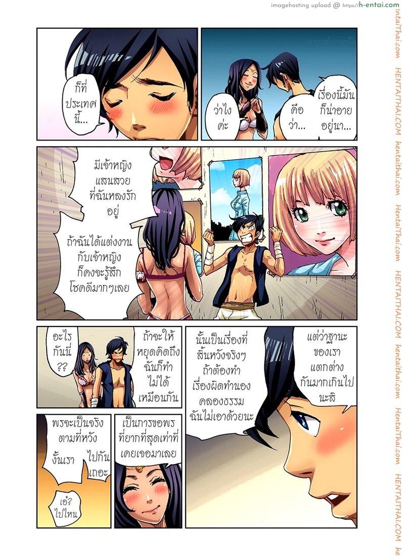 โดจิน ยักษ์ไม่มีเพ็ด 2 จบ - ครึ่งหลัง [Pirontan] Aladin to Mahou no Lamp 2 แปลไทย 2