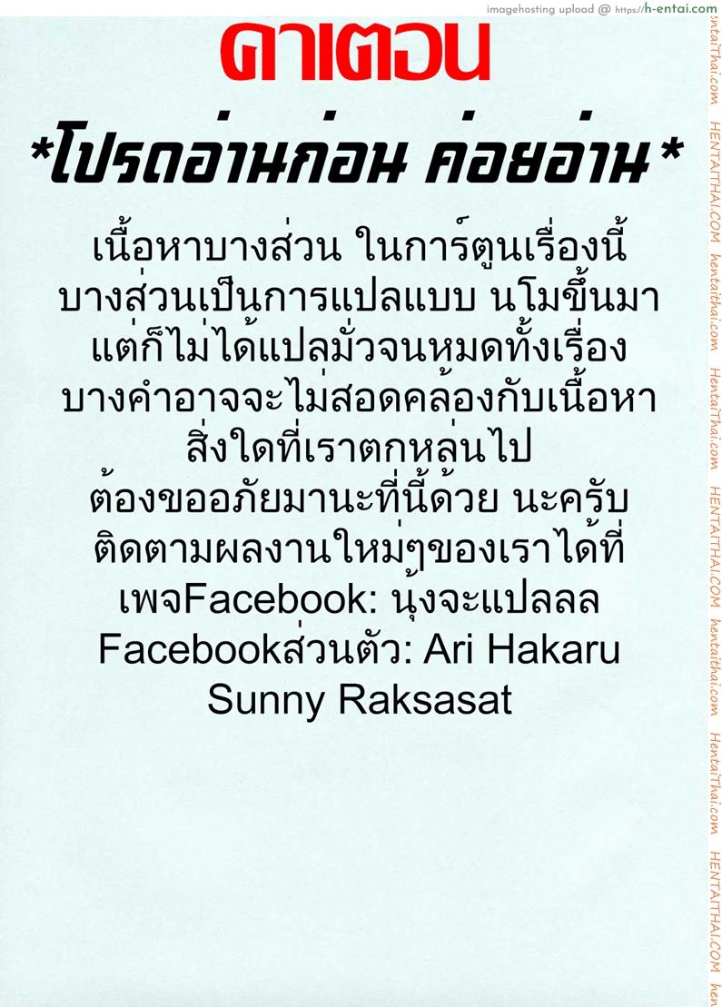 โดจิน แอบมองสาวข้างบ้าน [Juan Gotoh] The Wife Next Door แปลไทย 5