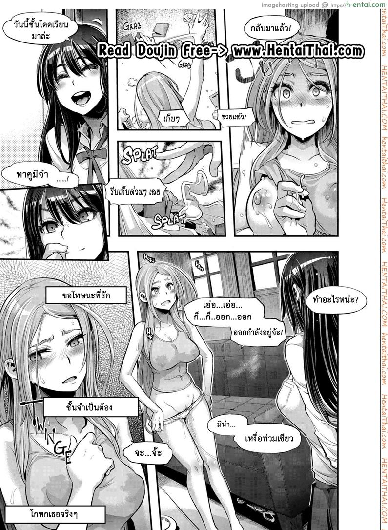 โดจิน ผู้ชายสวยช่วยไม่ได้ 5.2 - โกหกไม่เก่ง (C88) [Da Hootch (ShindoL)] TSF Monogatari Append 3.0 - Part 2 | TSF Story Chapter 5.2 - Part 2 แปลไทย 44