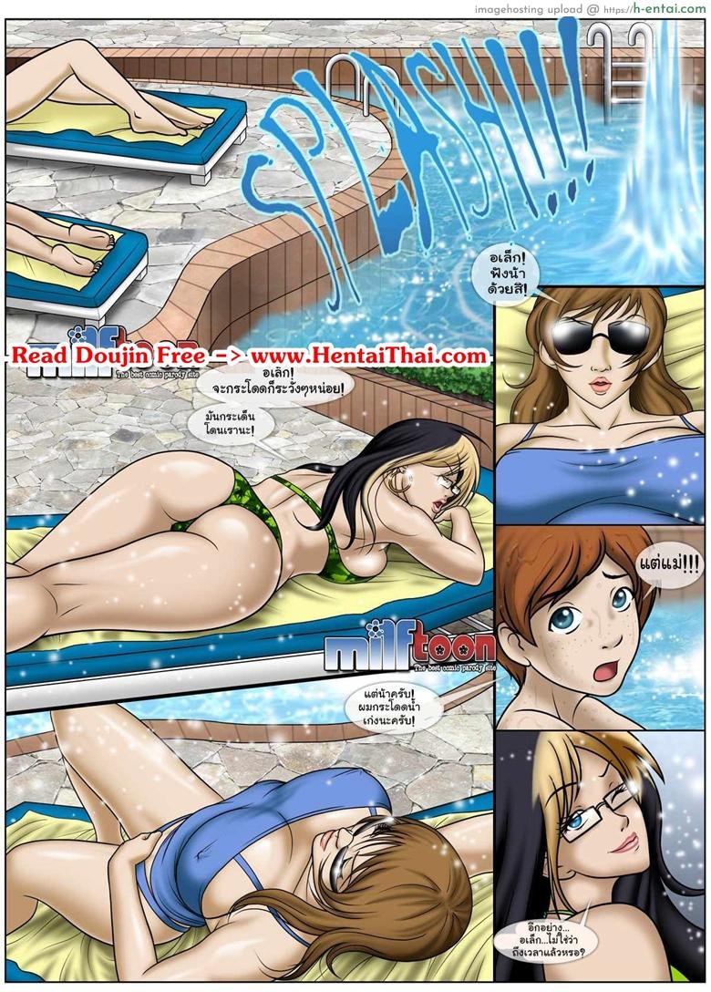 โดจิน ลูกใคร ใครก็รัก [MilfToon] Oil [Comic US] แปลไทย 13