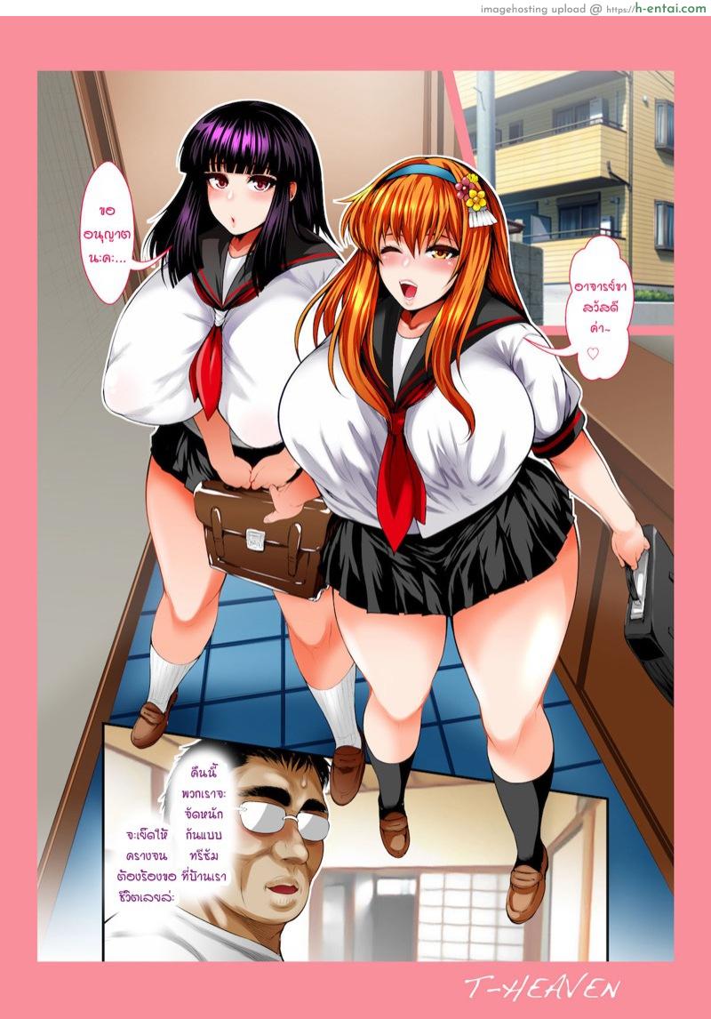 โดจิน ฝากท้องให้จารย์หน่อย [Circle Roman Hikou (Taihei Tengoku)] Bitch Mania -Kanojo-tachi wa Chuunen Kyoushi to Nuppori SEX Suru- (beatmania IIDX) แปลไทย 6