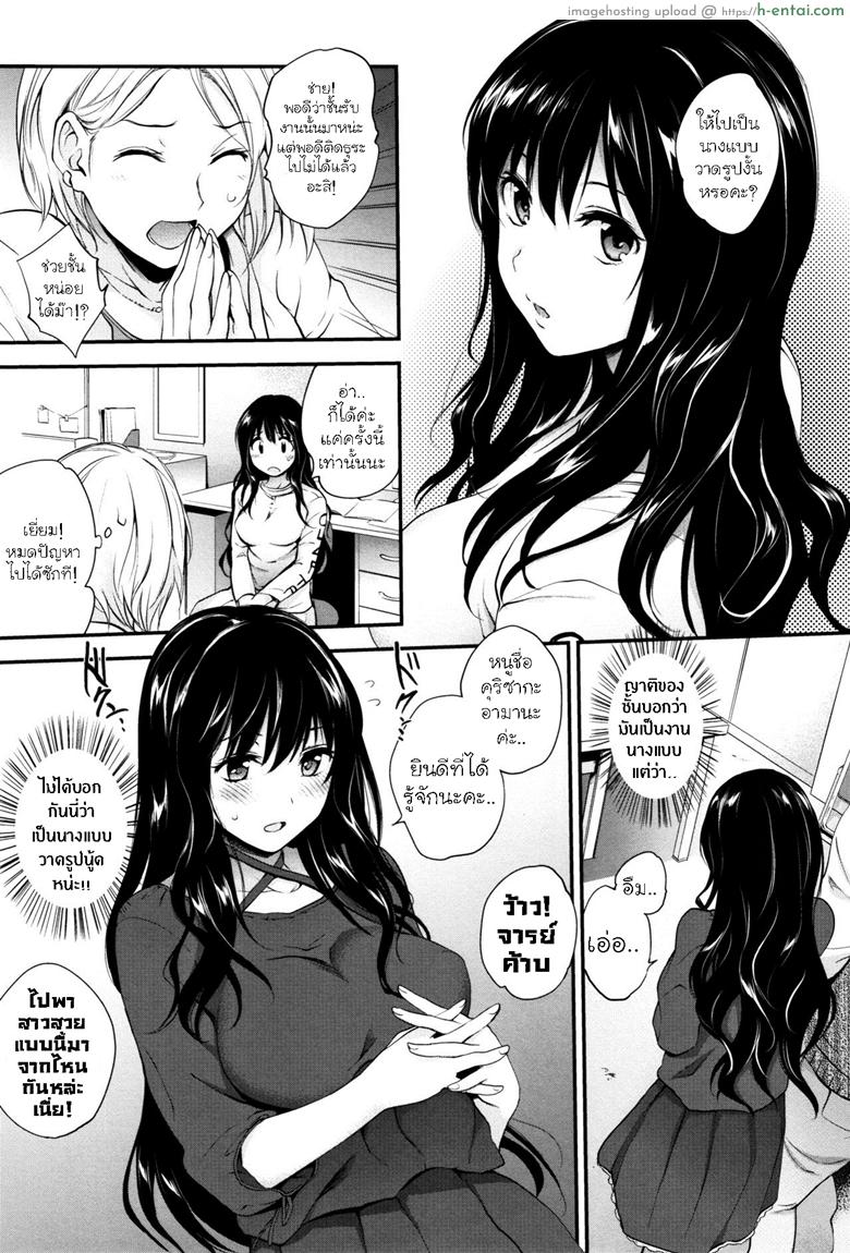 โดจิน กายมันร้อน อ้อนอยากโดน [Monorino] Scorched Girl Zenpen (COMIC HOTMILK 2017-12) แปลไทย 4