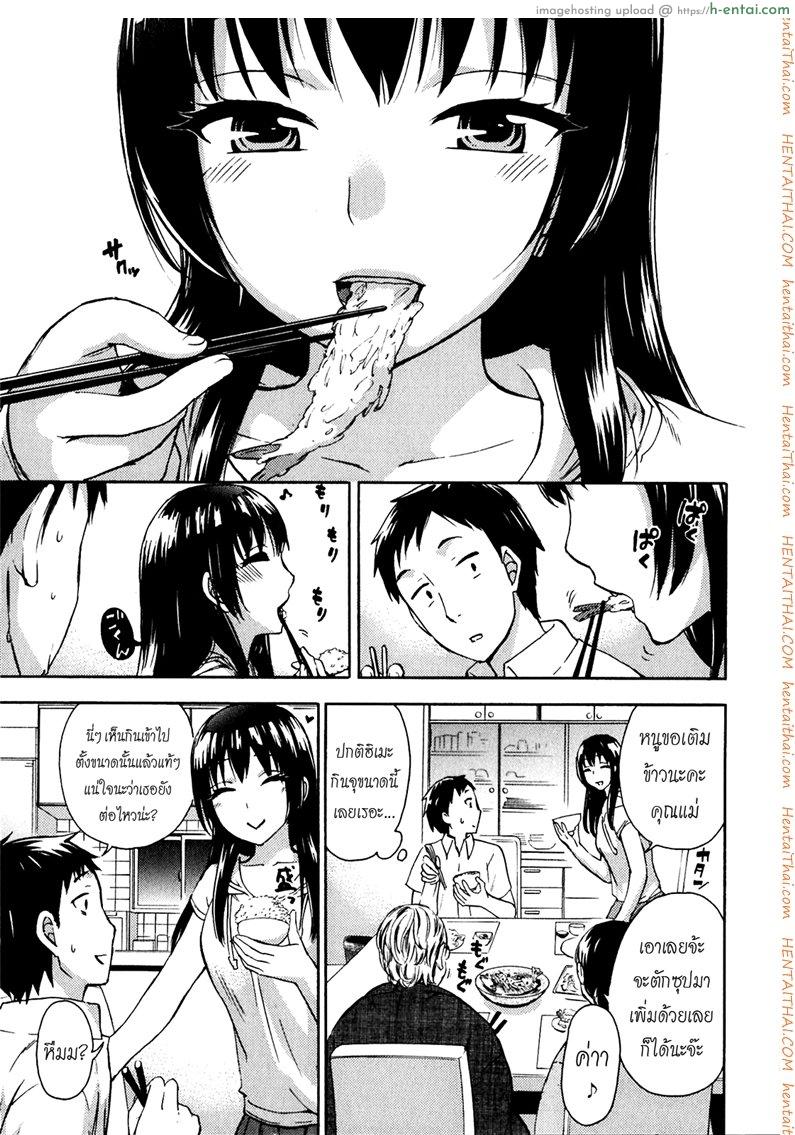 โดจิน รักแท้ไม่แพ้ท้อง 2 - ฮิเมะกับสัปดาห์แรก [Kuon Michiyoshi] Himegoto Maternity | Knock Me Up Ch.2 แปลไทย 1