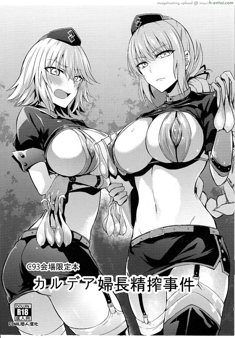 โดจิน พยาบาลดีเด่น (C93) [Ijimaya (Ijima Yuu)] Chaldea Fuchou Seisaku Jiken (Fate/Grand Order) แปลไทย 3