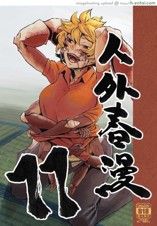 โดจิน รสชาติรักของพี่ [Niku Drill (Kanemaki Thomas)] Jingai Shunman 11 แปลไทย 6