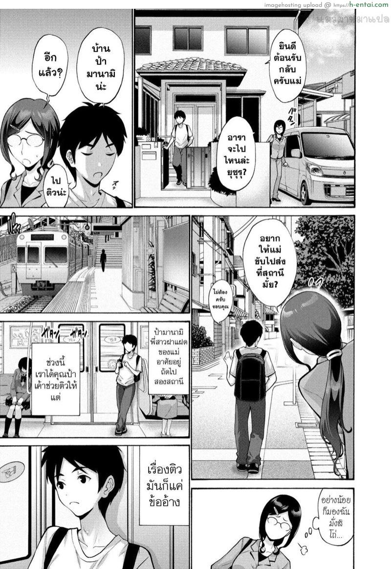 โดจิน แยกไม่ออกว่าเป็นใคร [Nishikawa Kou] Oba To Haha | Aunt And Mother (COMIC Penguin Club 2021-07) แปลไทย 14