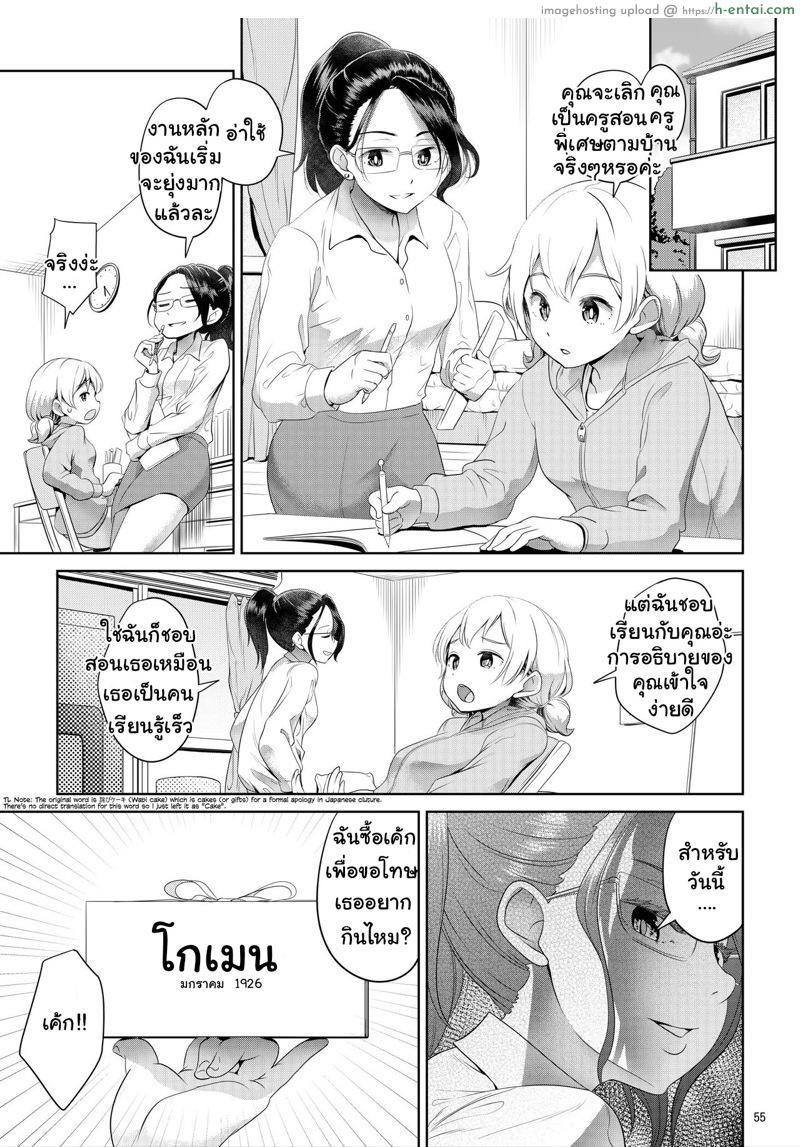 โดจิน จะทำอย่างไรถ้ากระเจี๊ยวโต 4 [Ayanakitori] Chinko ga Haetara Dou suru ka Prologue | What Would You Do If You Grew a Dick? Prologue แปลไทย 6