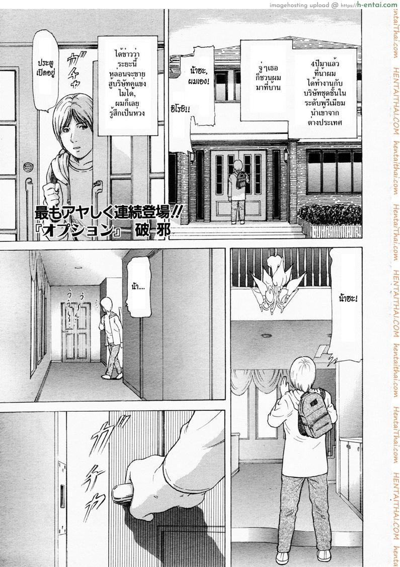 โดจิน ของแถม [Paja] Option (ANGEL Club 2003-02) แปลไทย 1