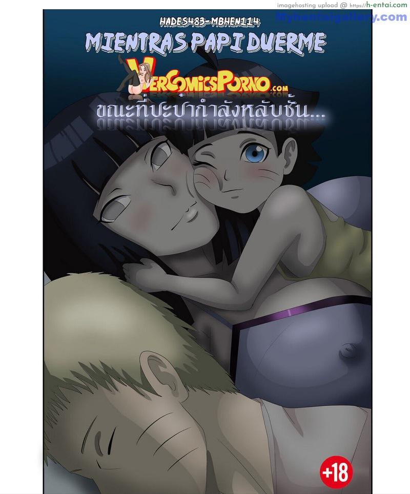 โดจิน ขณะที่ปะป๋ากำลังหลับชั้น... While Daddy Sleeps แปลไทย 5