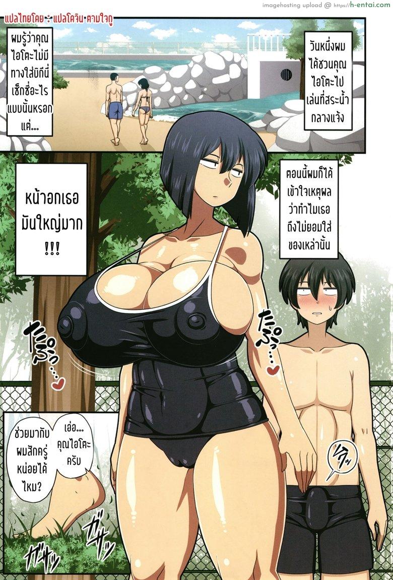 โดจิน เห็นหน้านิ่งๆ ที่จริงใจกว้าง [Amazon] Itou-san (Kairaku Ochichi) แปลไทย 5