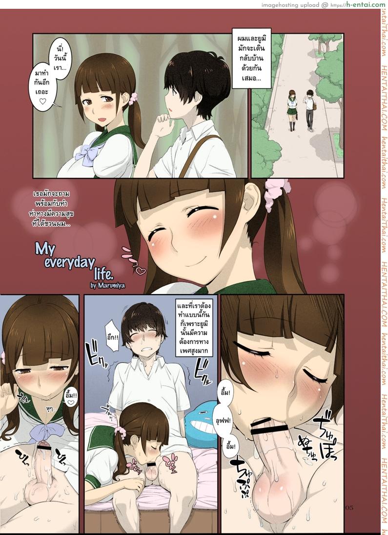 โดจิน เอาละไง แฟนมีไข่ (C82) [P Shoukai (Marumiya)] Boku no Nichijou | My everyday life (Momo-an 25) แปลไทย 1