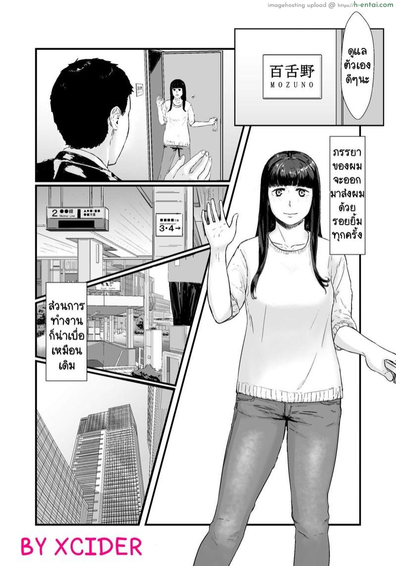 โดจิน กฎหมายนกกาเหว่า [Nanashi Novels] Kakkou no Hi -Takuran sareta Tsuma- แปลไทย 4