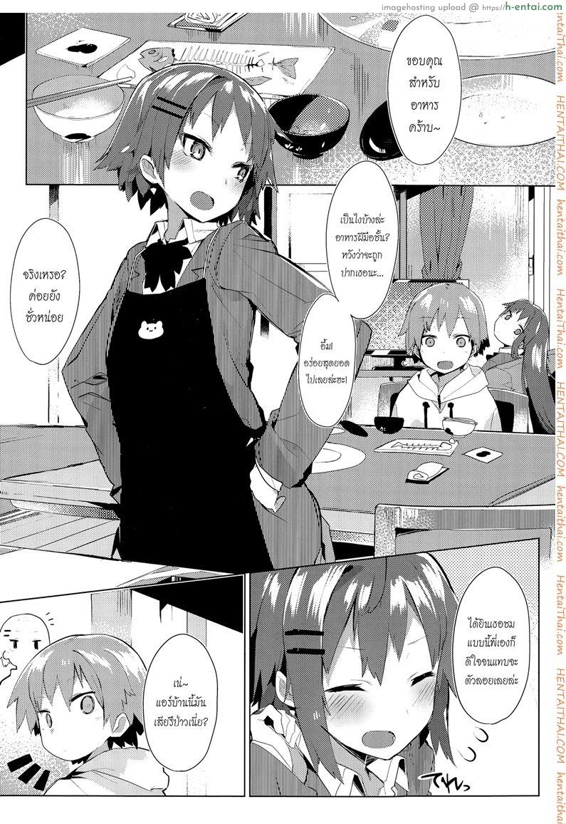 โดจิน โปรดระวัง พี่สาวแสนสวย [Tairame] Orusuban Panic! | Babysitting Panic! แปลไทย 4