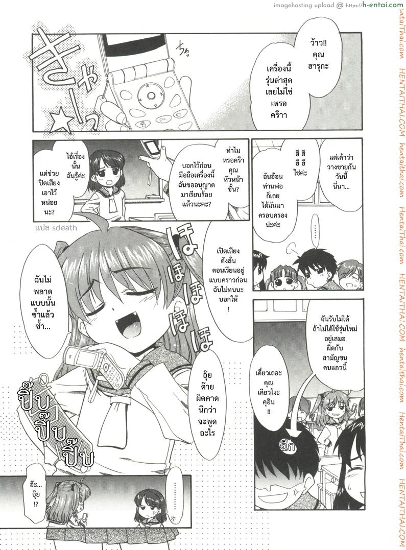 โดจิน พูดไม่ได้ก็เมล์มานะ [Nekogen] Papa Nanka Daikirai Ch.5 แปลไทย 6