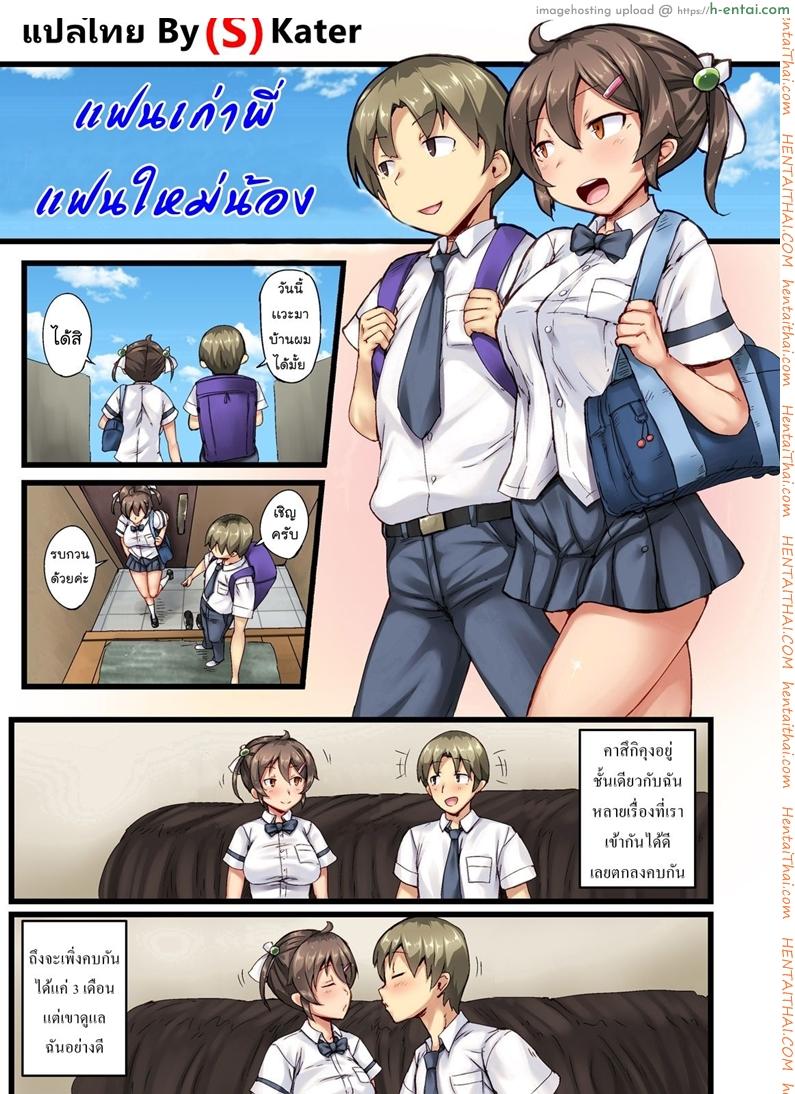 โดจิน ใหม่น้องเก่าพี่ [Crimson CROWN (Imazon)] Otouto no Koibito ga Mukashi Choukyou Shita Motokano datta แปลไทย 7