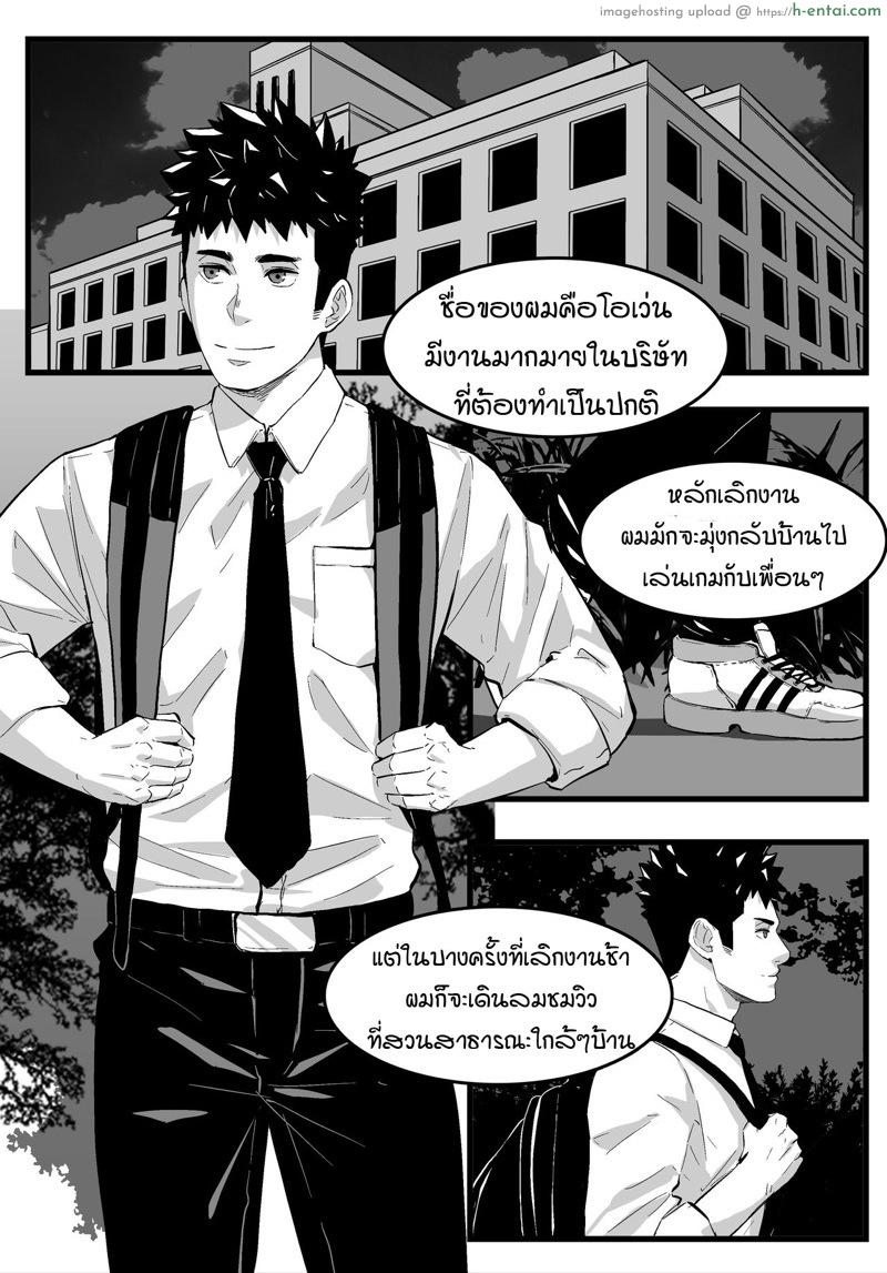 โดจิน กูไม่ใช่เกย์ !!! [Maorenc] July Bonus Comic แปลไทย 5