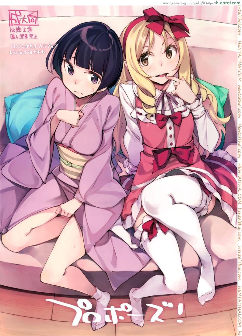 โดจิน รักบริสุทธิ์ กับพี่สาวทั้งสอง (C90) [Hannama (Serere)] Propose! (Eromanga Sensei) แปลไทย 5