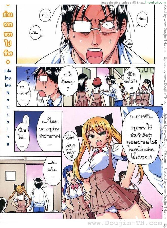 โดจิน โรงอาบน้ำแสนวิเศษ [Shiwasu no Okina] Nuru Sen | Slimey Bath แปลไทย 6