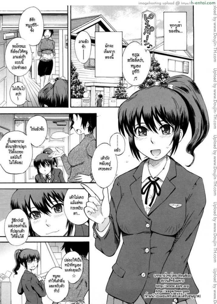 โดจิน อรุณสวัสดิ์จ้า [Tsukino Jyogi] Good Morning แปลไทย 1