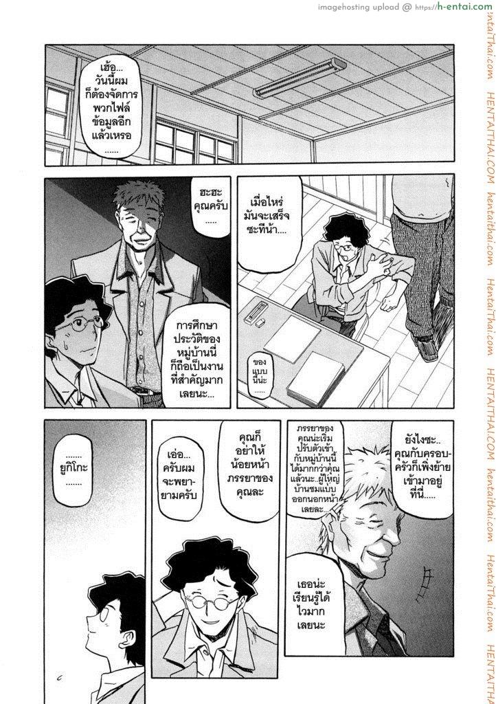 โดจิน ทาสบำเรอกามประจำหมู่บ้าน 1 [Sanbun Kyoden] Sayuki no Sato Ch.1 แปลไทย 10