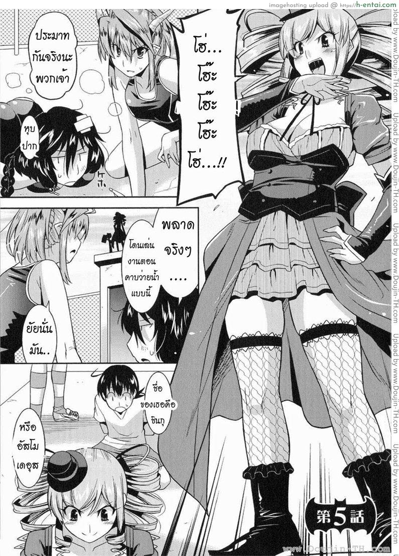โดจิน ท่านราชามารที่รัก 5 [Utamaro] Akuma de Konkatsu! | Marriage life with Demons Ch.5 แปลไทย 3