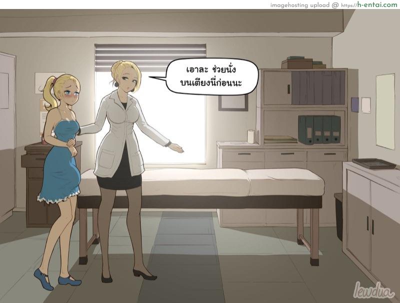 โดจิน เธอแค่เครียดจริงๆ นะ 3 [Lewdua] Testing Nessie แปลไทย 1