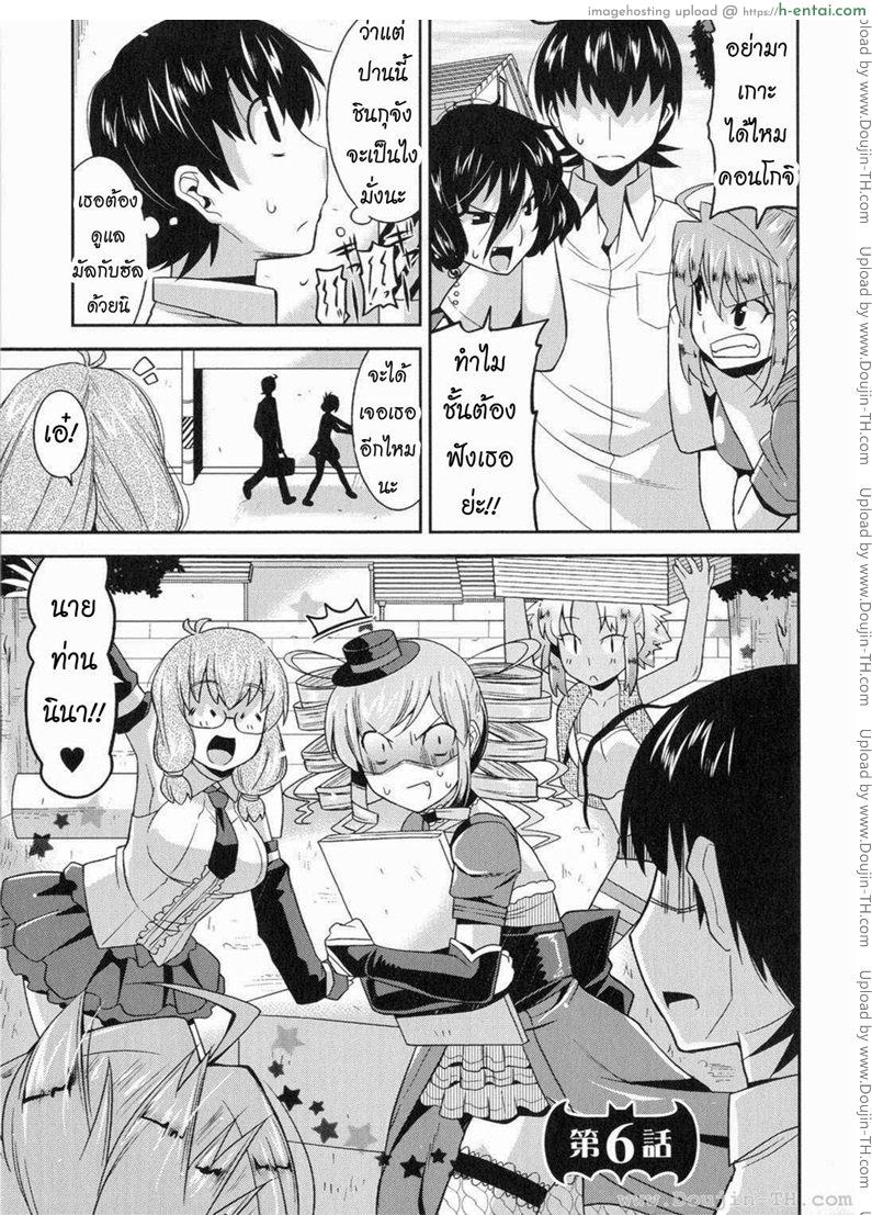 โดจิน ท่านราชามารที่รัก 6 [Utamaro] Akuma de Konkatsu! | Marriage life with Demons Ch.6 แปลไทย 6