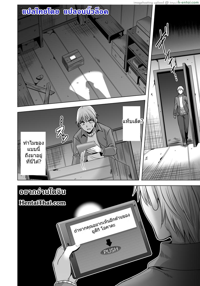 โดจิน แค่คืนเดียว? 2 จบ [Maguro Coffee (Aburi Salmon Maru)] Konya, Otto no Joushi ni Dakare ni Ikimasu... | Tonight, I will service my Husband's Boss แปลไทย 6