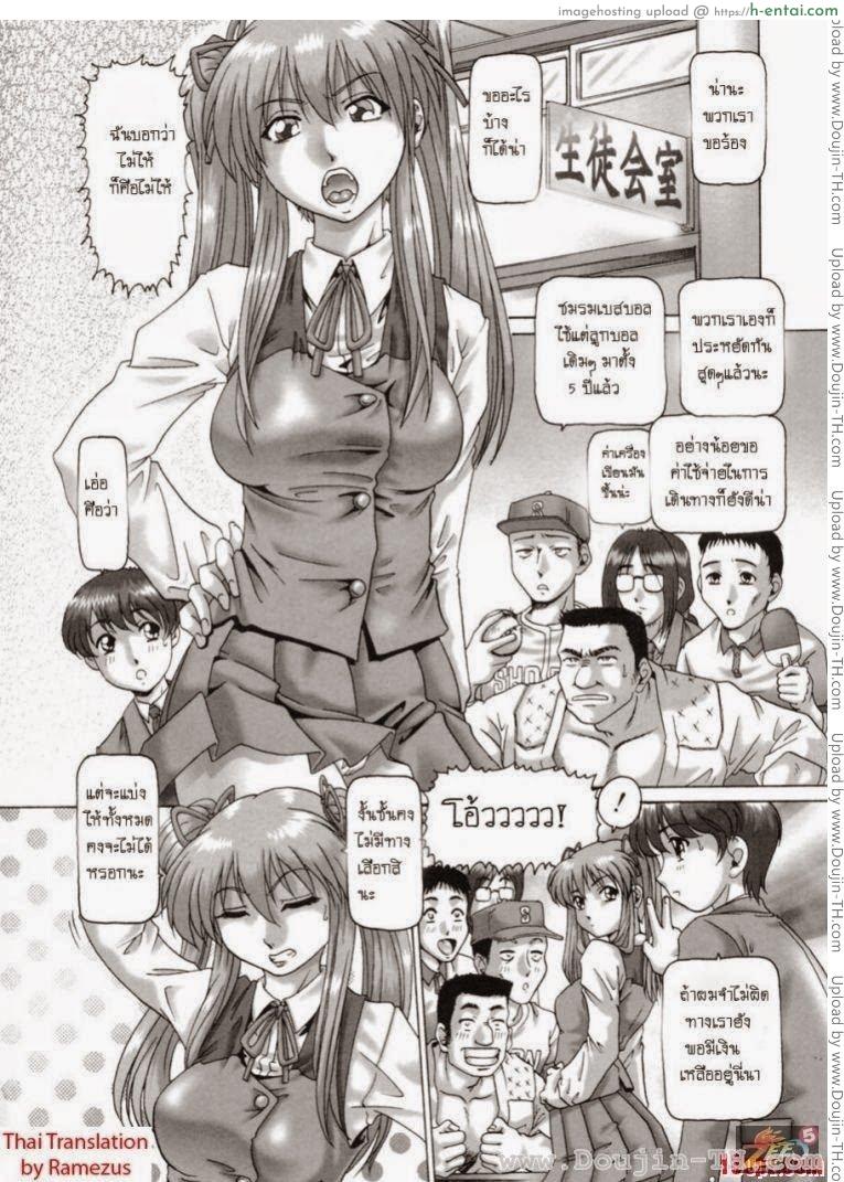 โดจิน ประธานสาว [Type.90] Ah, Nanase-Sama / Oh! Miss Nanase แปลไทย 19