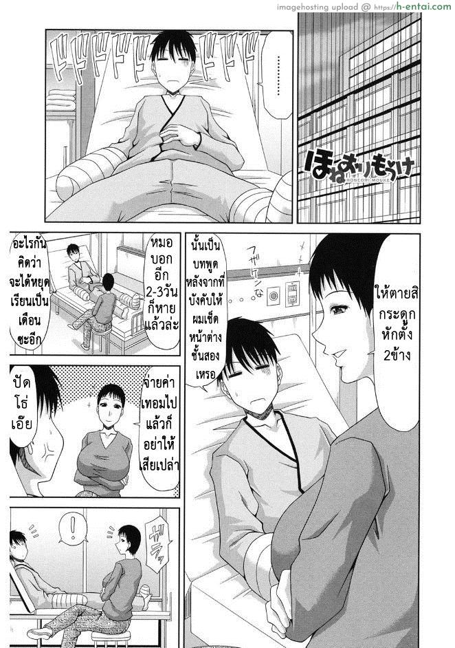 โดจิน ปากบนติดคอ ปากล่างติดใจ [Kai Hiroyuki] Kyonyuu Eromangaka-san to no Pakohame Shiryouzukuri wa Taihen desu! แปลไทย 1