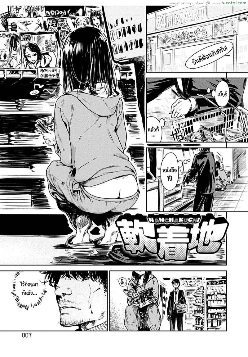 โดจิน เปลี่ยนไปเยอะ [Ikuhana Niro] Aka pg. 8-35 แปลไทย 3