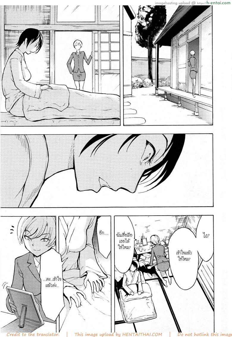 โดจิน บ้านที่ฉันไม่อยากกลับ 3 [Hakaba] Kedamono no Ie (Joukan) | The Beast House Ch.3 แปลไทย 49