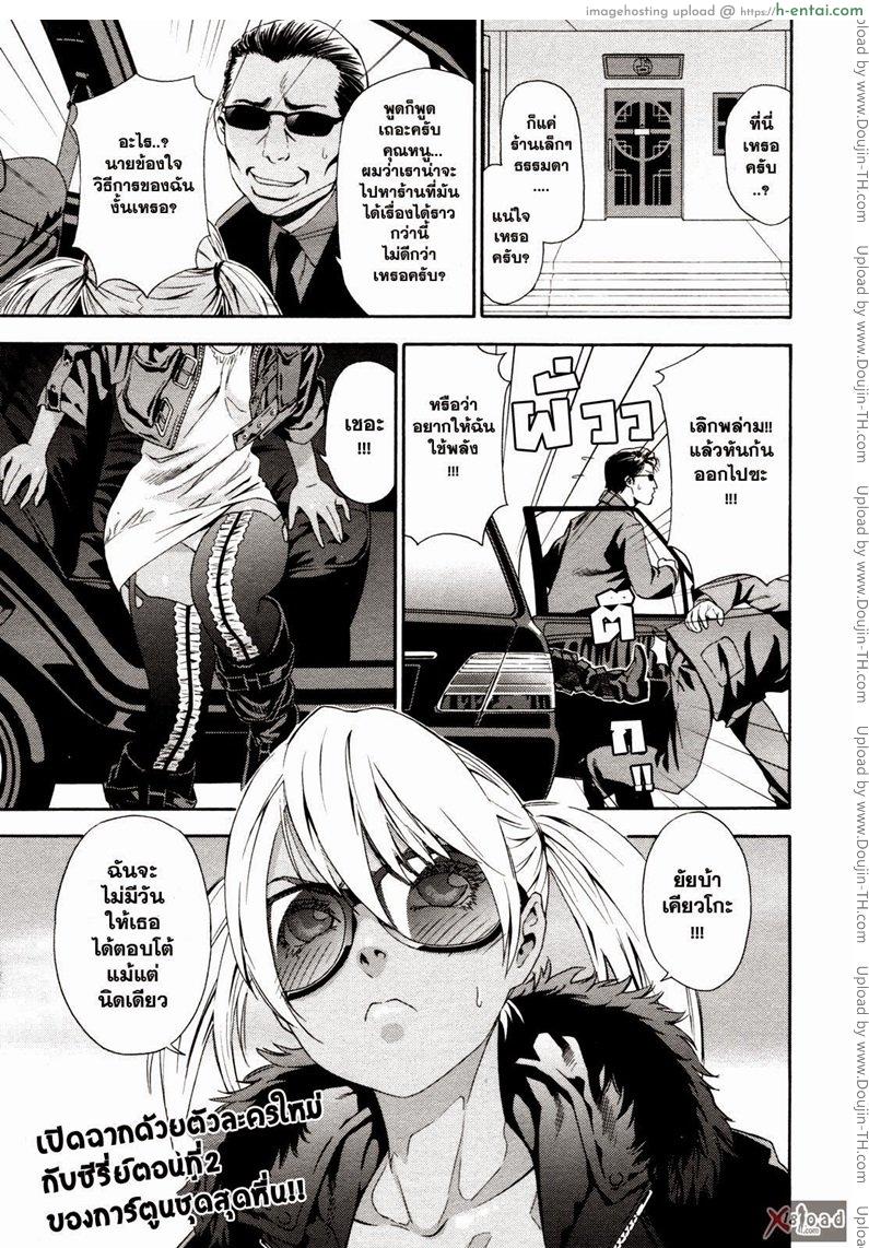 โดจิน สงครามแม่มด สะกดรัก 2 [Yamatogawa] Witchcraft แปลไทย 7