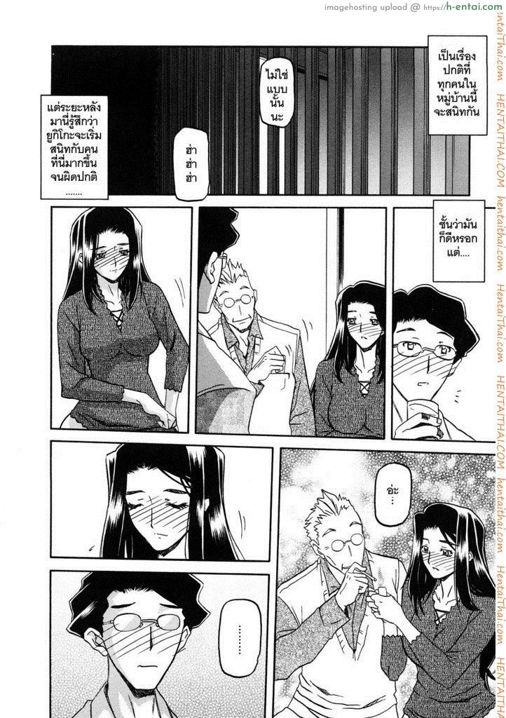 โดจิน ทาสบำเรอกามประจำหมู่บ้าน 10 [Sanbun Kyoden] Sayuki no Sato Ch.10 แปลไทย 4
