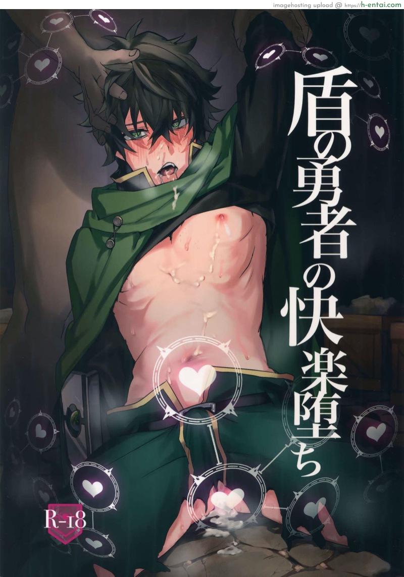 โดจิน เซ็กส์หมู่ผู้กล้า [Masumasu Soul Gorilla (MSG)] Tate no Yuusha no Kairaku Ochi – The Mind Breaking Of The Shield Hero – Tate no Yuusha no Nariagari dj แปลไทย 4