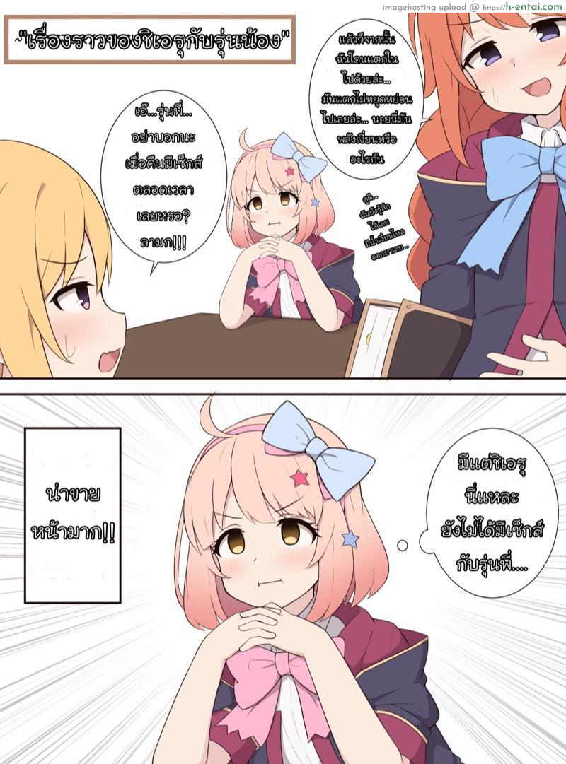 โดจิน เรื่องราวของชิเอรุ กับรุ่นน้อง [Fizz] Chieru ga Senpai o Buchiokashi ni Iku Ohanashi | The Story of Chieru Raping Senpai (Princess Connect! Re:Dive) แปลไทย 1