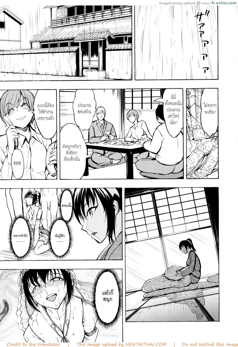 โดจิน บ้านที่ฉันไม่อยากกลับ 6 [Hakaba] Kedamono no Ie (Joukan) | The Beast House Ch.6 แปลไทย 1