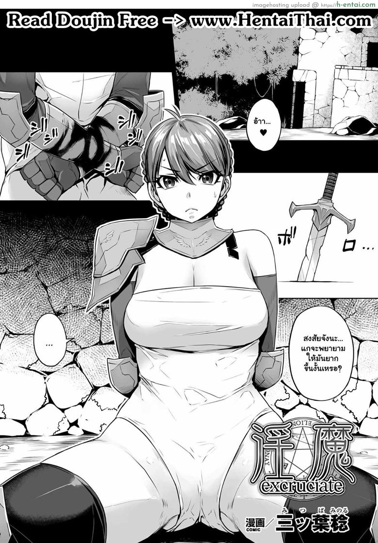 โดจิน ใช้ลิ้นดัน แล้วพันหาง [Mitsuba Minoru] Excrutiate (2D Comic Magazine Gachi-Lez Ryojoku de Kairaku Otoshi Vol 1) แปลไทย 19