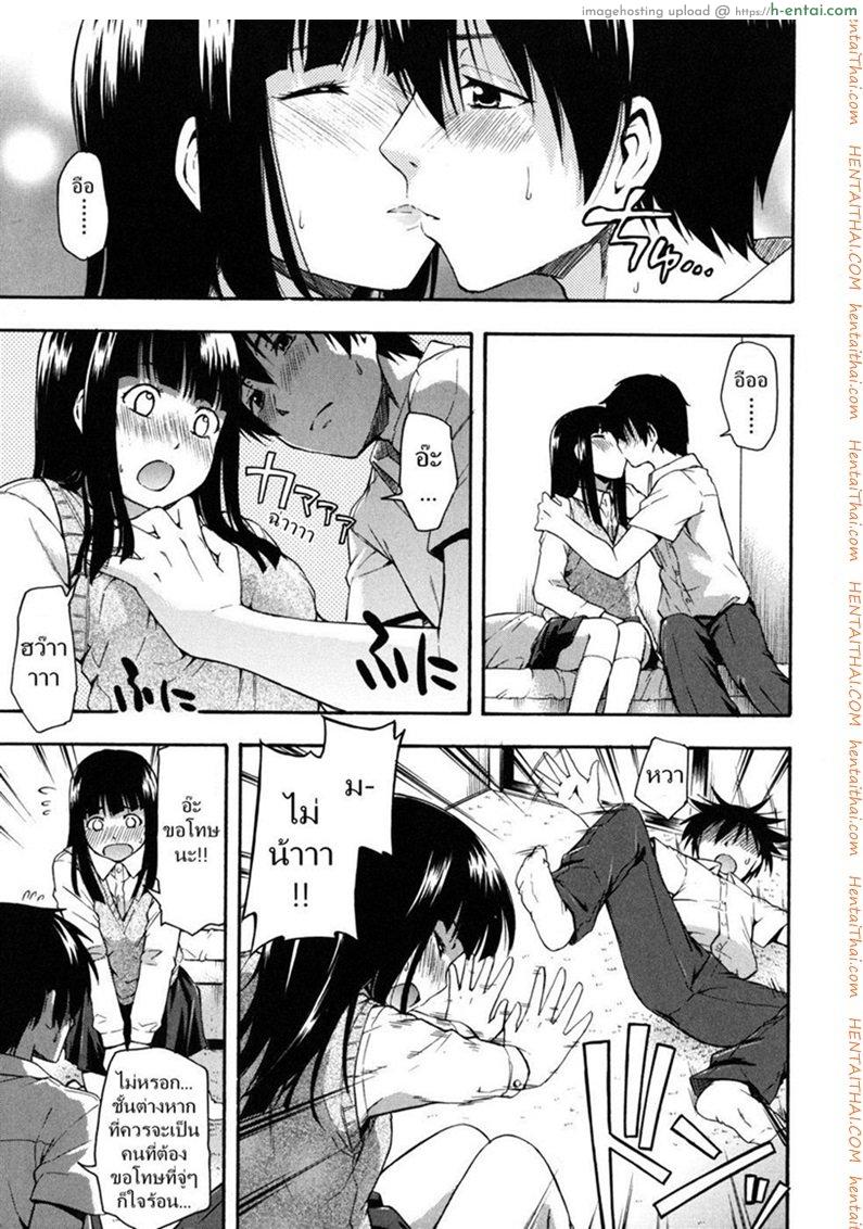 โดจิน อยากได้เสีย แต่ก็อาย [Tsuruta Bungaku] Women's Advances แปลไทย 4