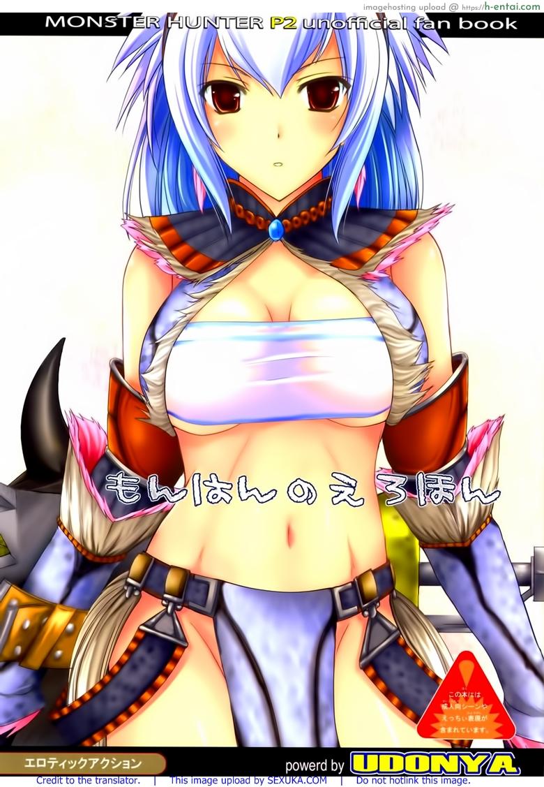 โดจิน นักล่าสายอ่อย - หลอกล่อ (SC35) [UDON-YA (Kizuki Aruchu, ZAN)] Monhan no Erohon (Monster Hunter) แปลไทย 1