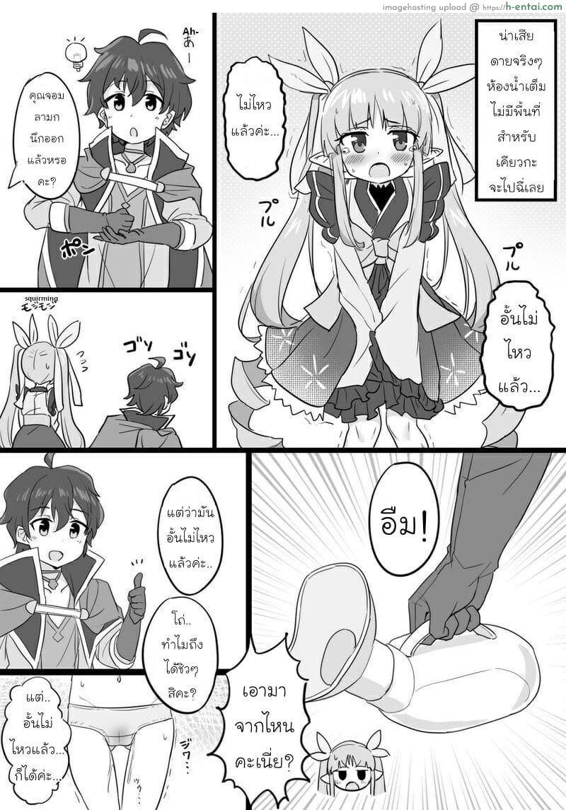 โดจิน อั้นไม่ไหวแล้วค่า A manga about Kyouka-chan peeing in a held urinal แปลไทย 2