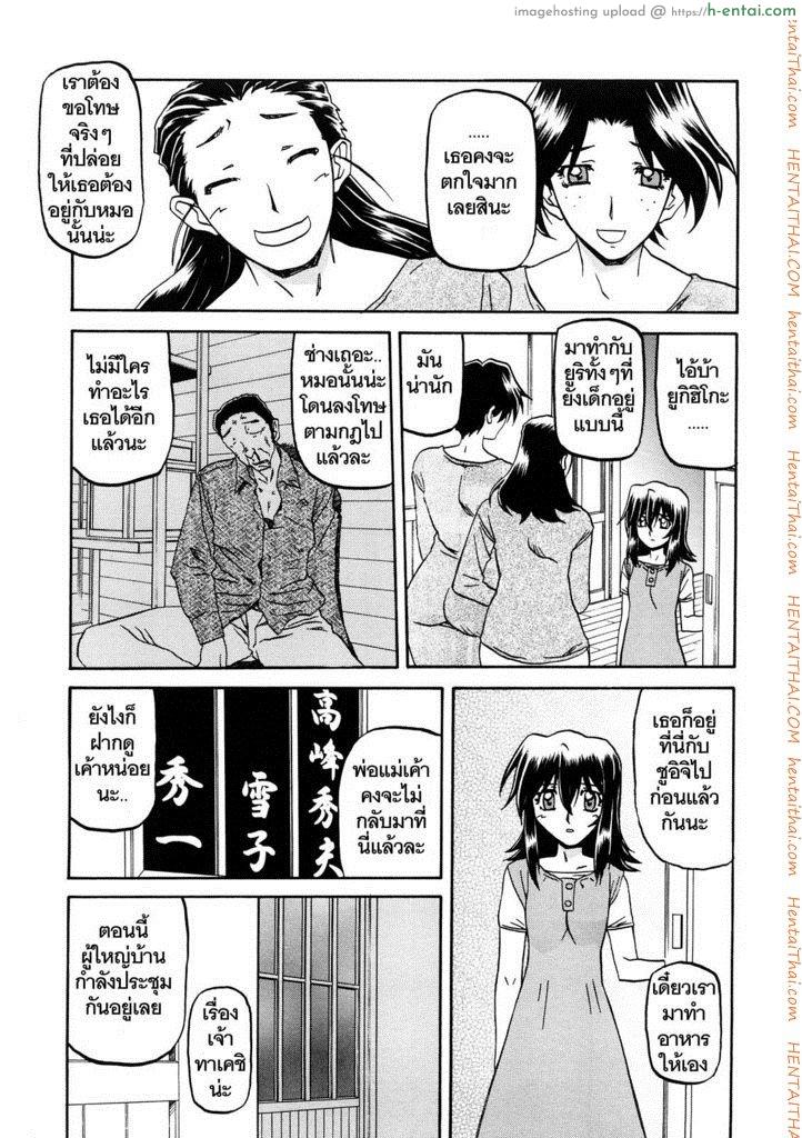 โดจิน ทาสบำเรอกามประจำหมู่บ้าน 15 [Sanbun Kyoden] Sayuki no Sato Ch.15 แปลไทย 5
