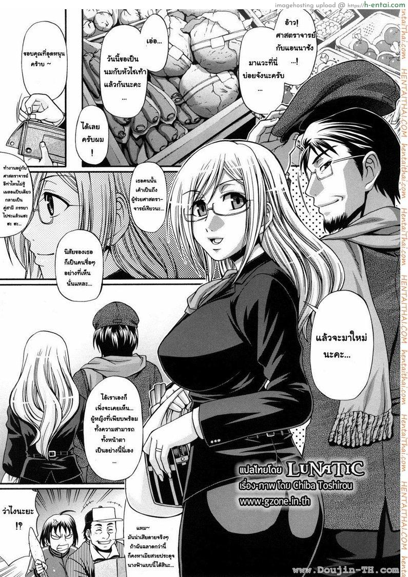 โดจิน แอ้มสาวชุดเดรส 5 - ห้ามใจไม่ไหวแล้ว [Chiba Toshirou] Dress Select Ch.5 - Falling แปลไทย 4