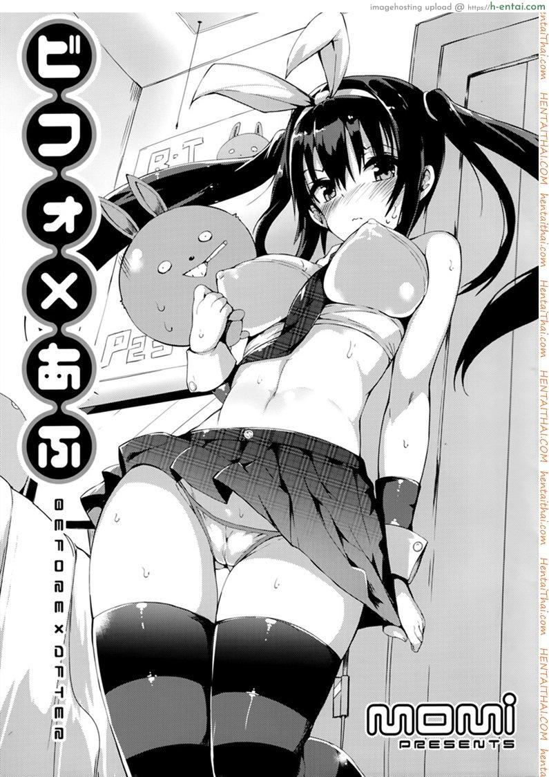 โดจิน ใส่ชุดนี้ แทงให้สุด [momi] Before x After แปลไทย 3