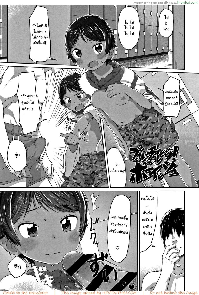 โดจิน ภารกิจแทรกซึมของยัยทอมบอย 2 [Satuyo] Pool de Challenge! Boyish | Challenge at the Pool! Boyish (Peaceful Ecchi!) แปลไทย 2
